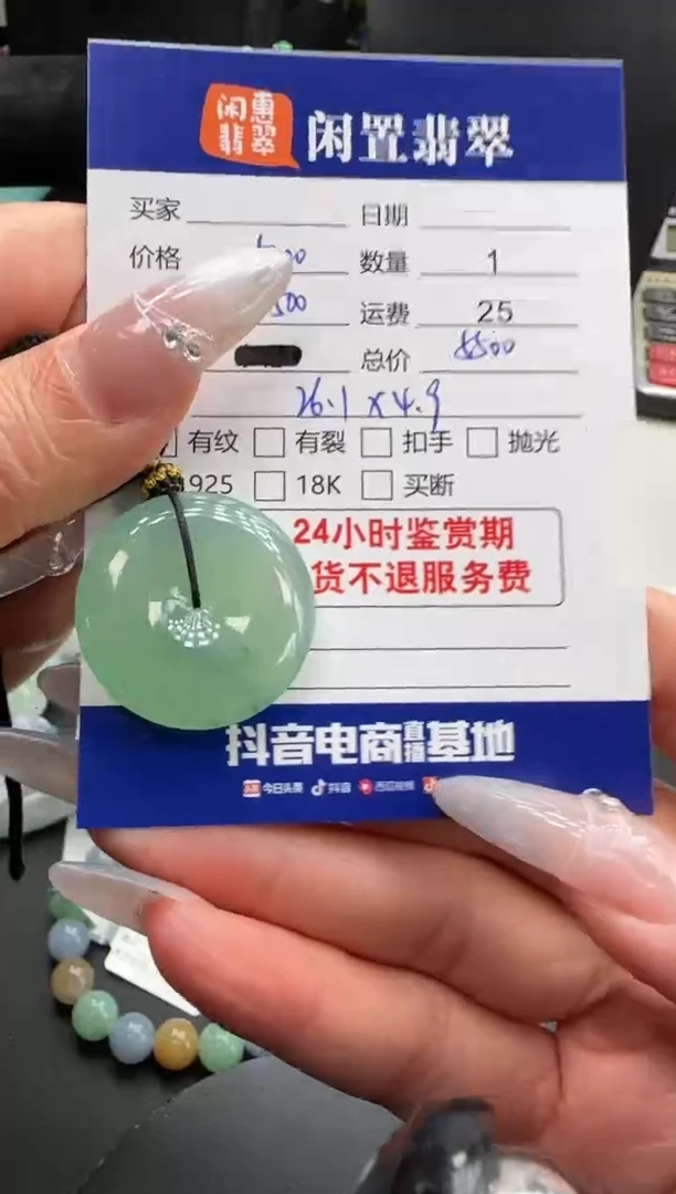 颈饰未镶嵌翡翠翡翠吊坠
