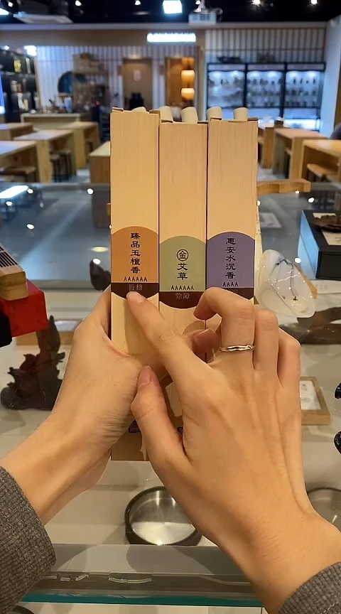 香篆1普云/养生三香(沉.檀.艾)-120克约300支