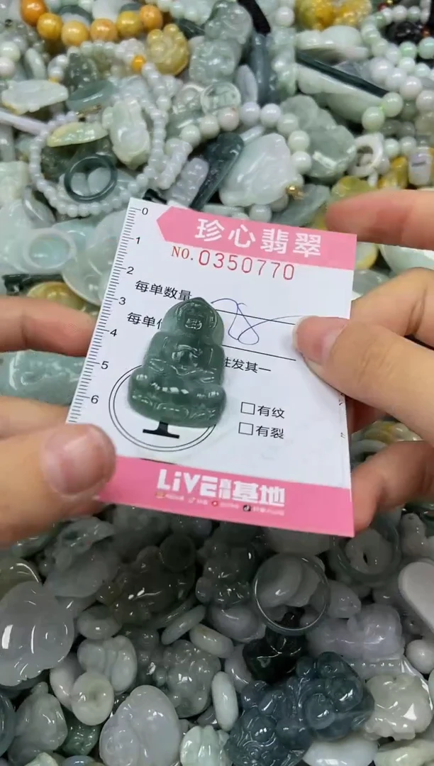 颈饰未镶嵌翡翠闪购0350770