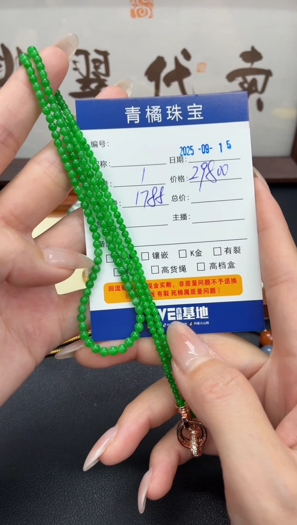 套链未镶嵌翡翠云**生A货翡翠0915