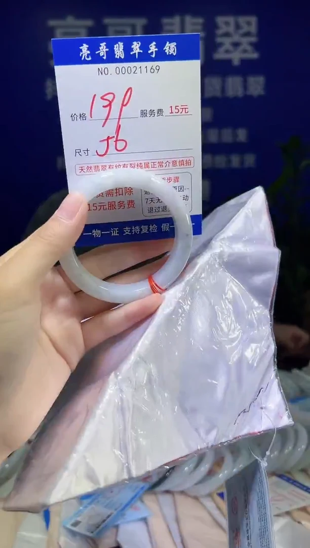 翡翠手镯未镶嵌低价冲量天然缅甸翡翠21169