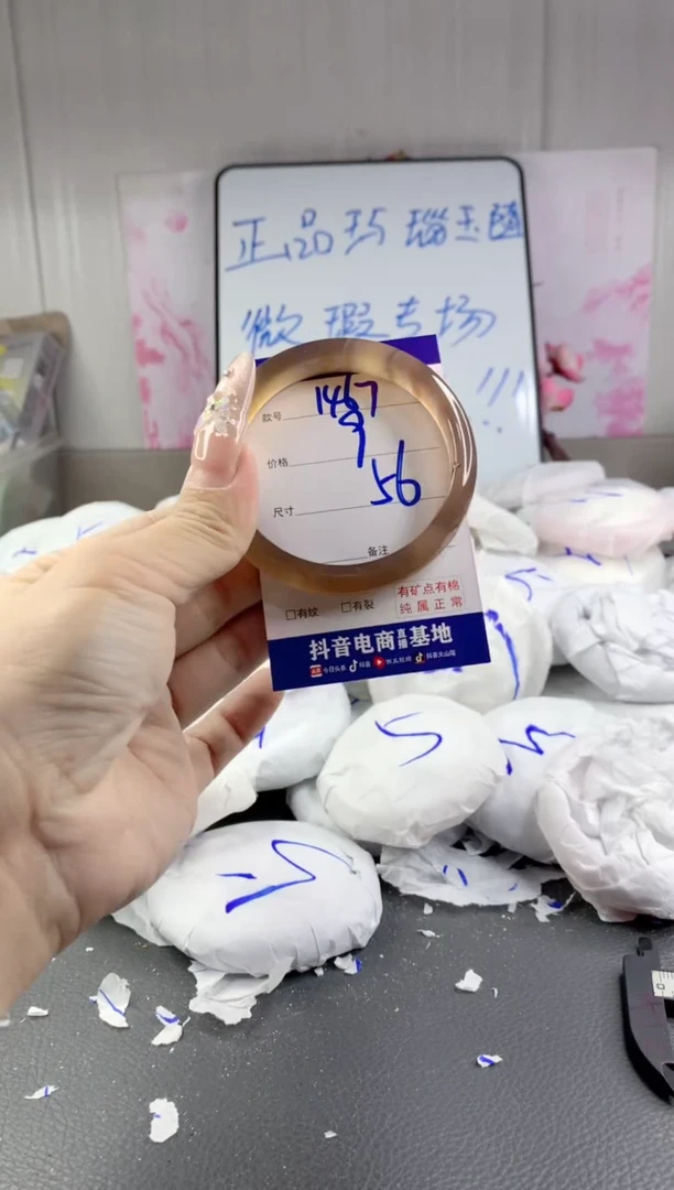 玛瑙/玉髓手镯未镶嵌1467
