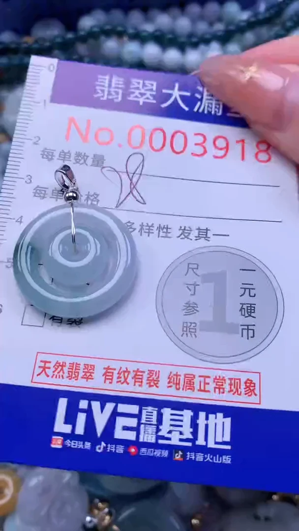 翡翠未镶嵌吊坠(不含链)3918