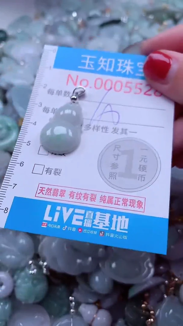 吊坠(不含链)未镶嵌翡翠5528