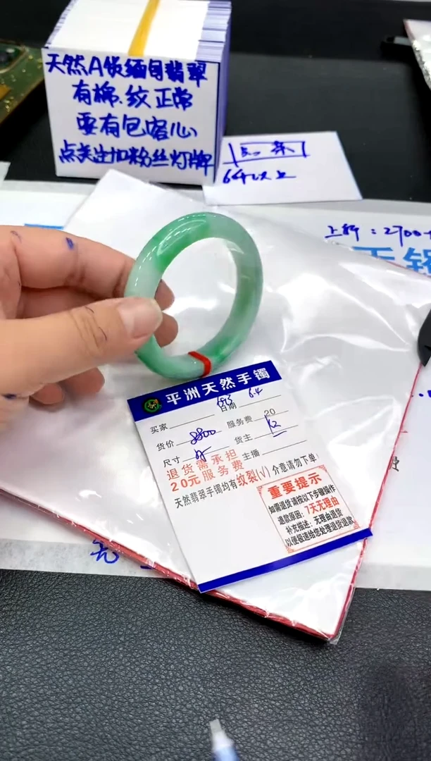 翡翠手镯未镶嵌111111111111