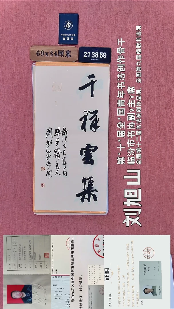 书法274          刘老师书法作品
