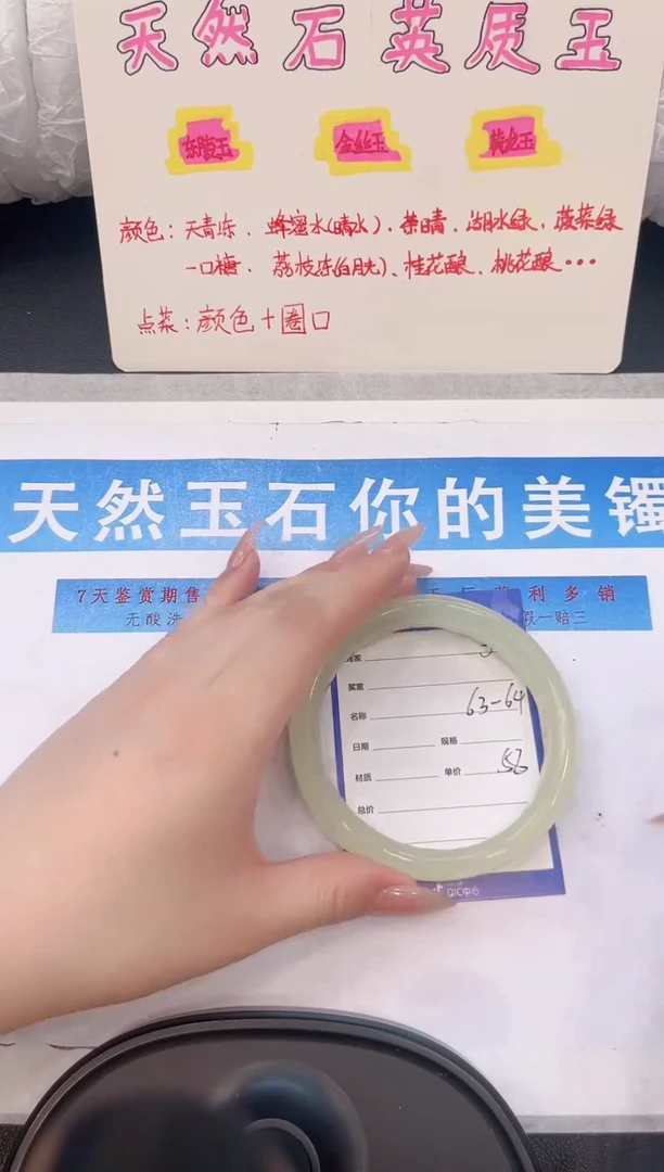 未镶嵌手镯石英质玉H32