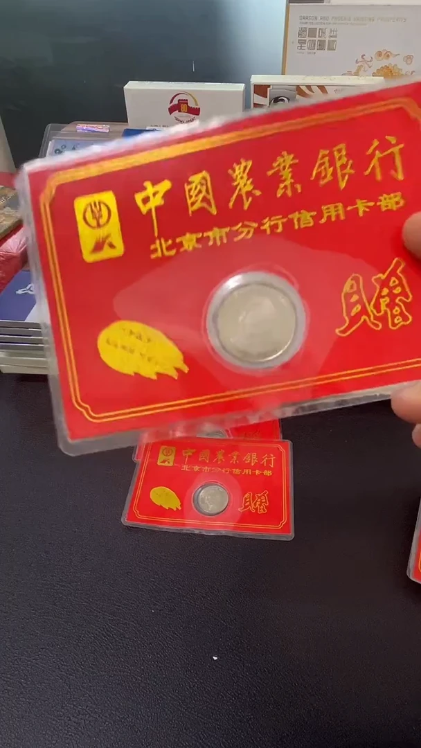 其他普通金属陈老师金穗卡