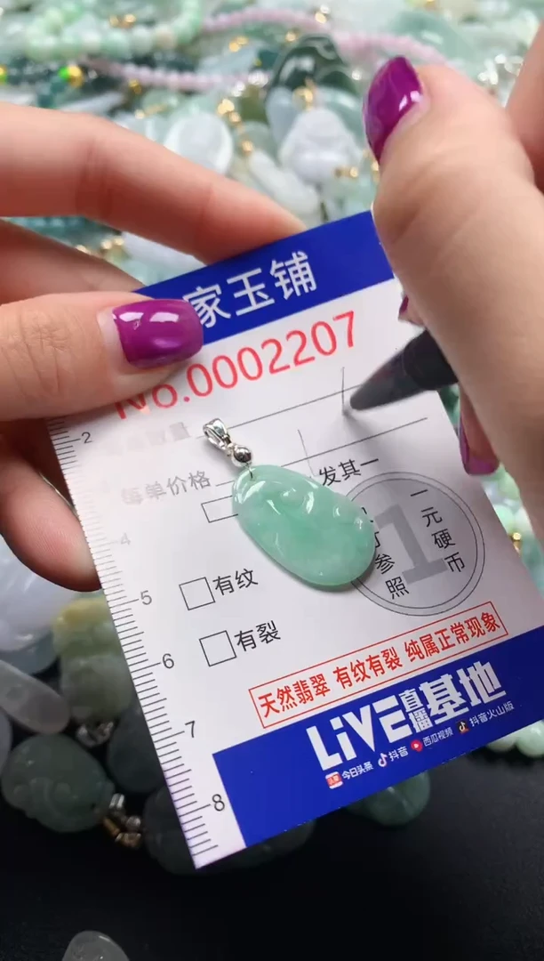 颈饰未镶嵌翡翠2207