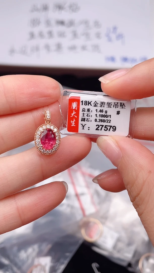 颈饰18K金镶嵌碧玺-专柜-
