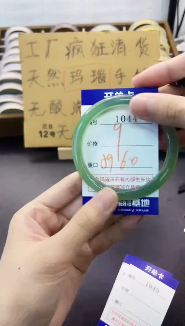 手镯玛瑙/玉髓未镶嵌1044