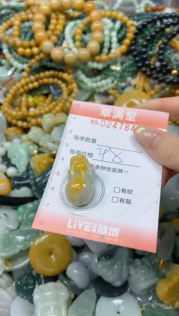 未镶嵌挂件翡翠闪购0247845