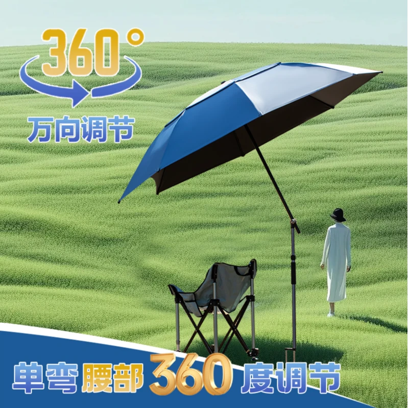【鸣笛户外】钓鱼伞 腰部单弯 360度调节露营遮阳抗风晴雨钓伞