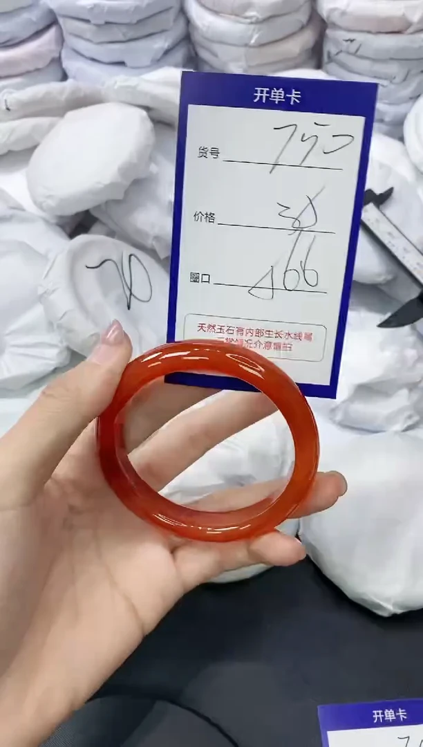 玛瑙/玉髓手镯未镶嵌750