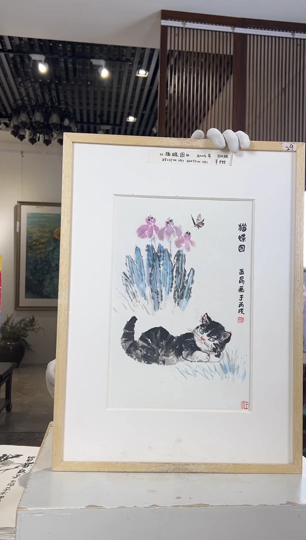 版画耿玉琨名章限量版画S