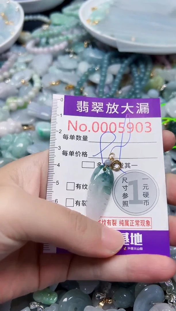 颈饰未镶嵌翡翠5903
