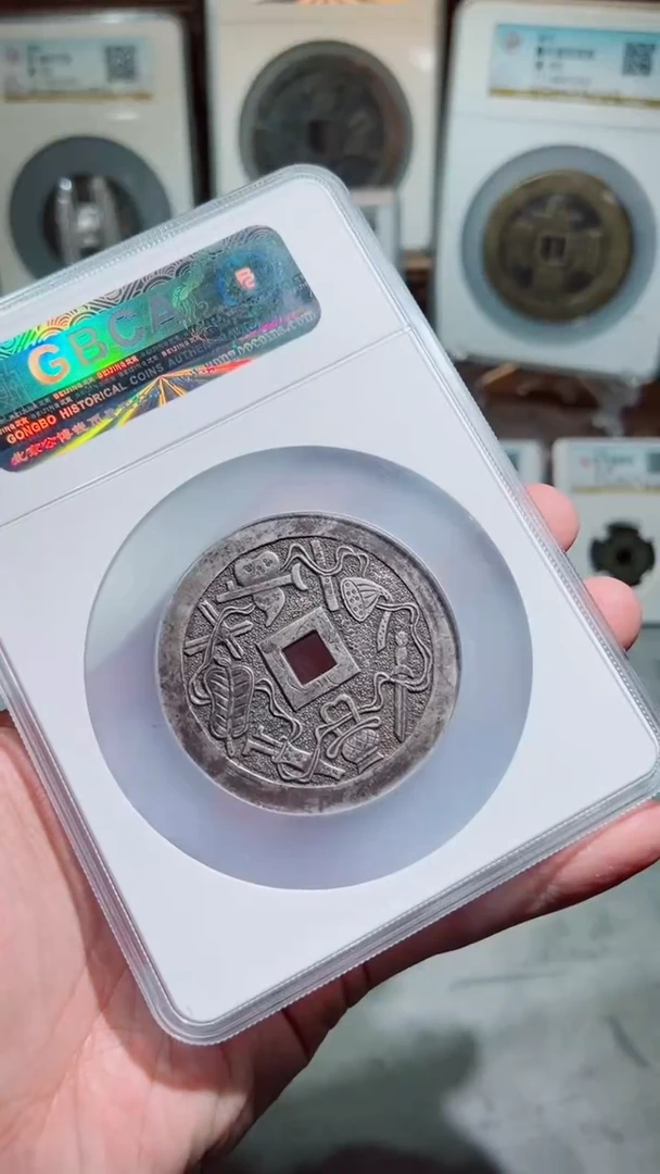 【闪购商品】银吉祥如意花钱多宝图