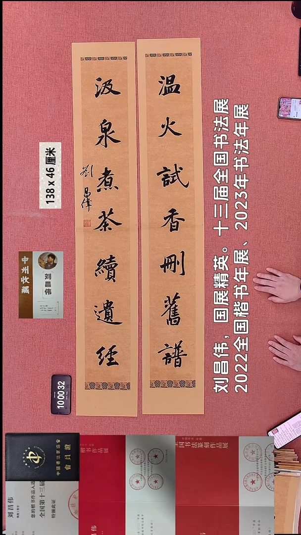 书法159    刘老师书法作品