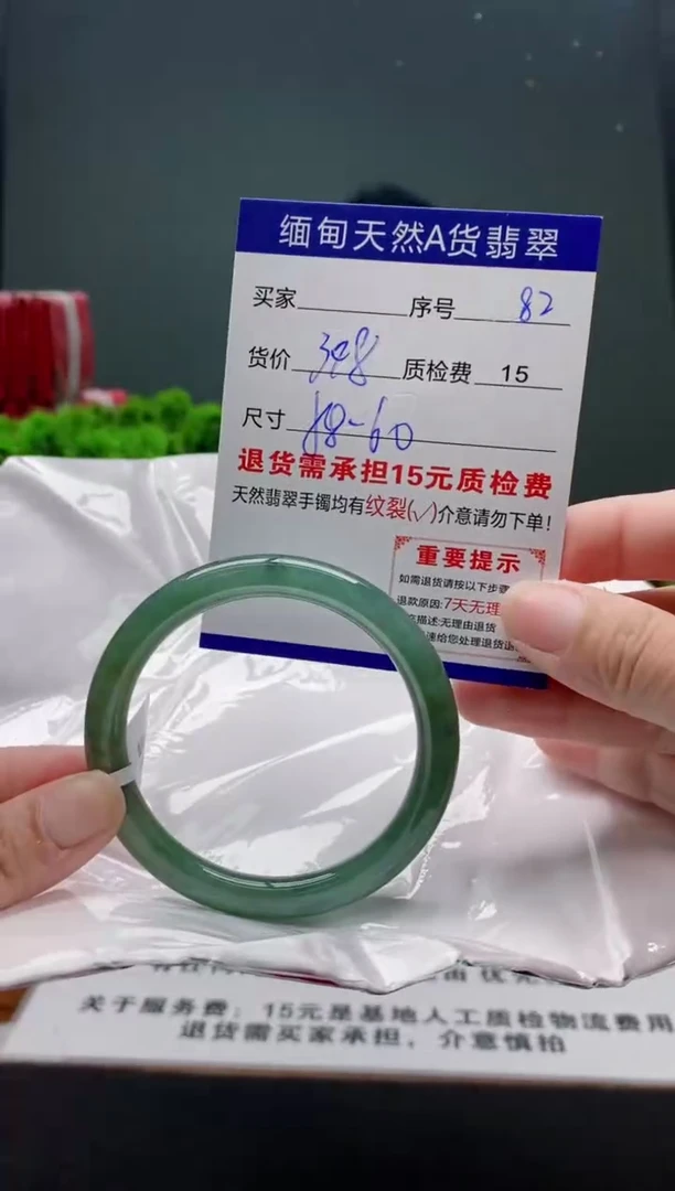 翡翠手镯未镶嵌82缅甸天然A货翡翠需包容瑕疵，介意慎拍