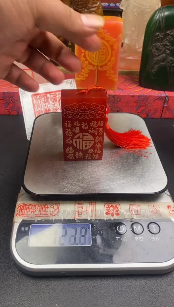 寿山石印石红田祥云纳福牌-步步高