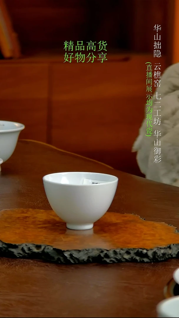 甜白鸡心杯