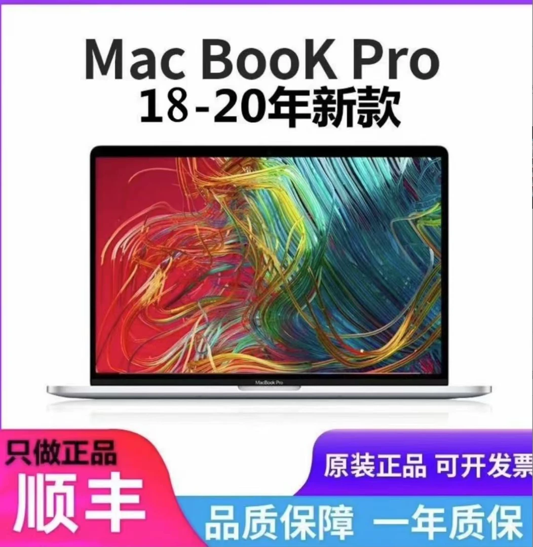 95新 Apple/苹果 15.4寸笔记本A1990触控条强劲性能适合办公