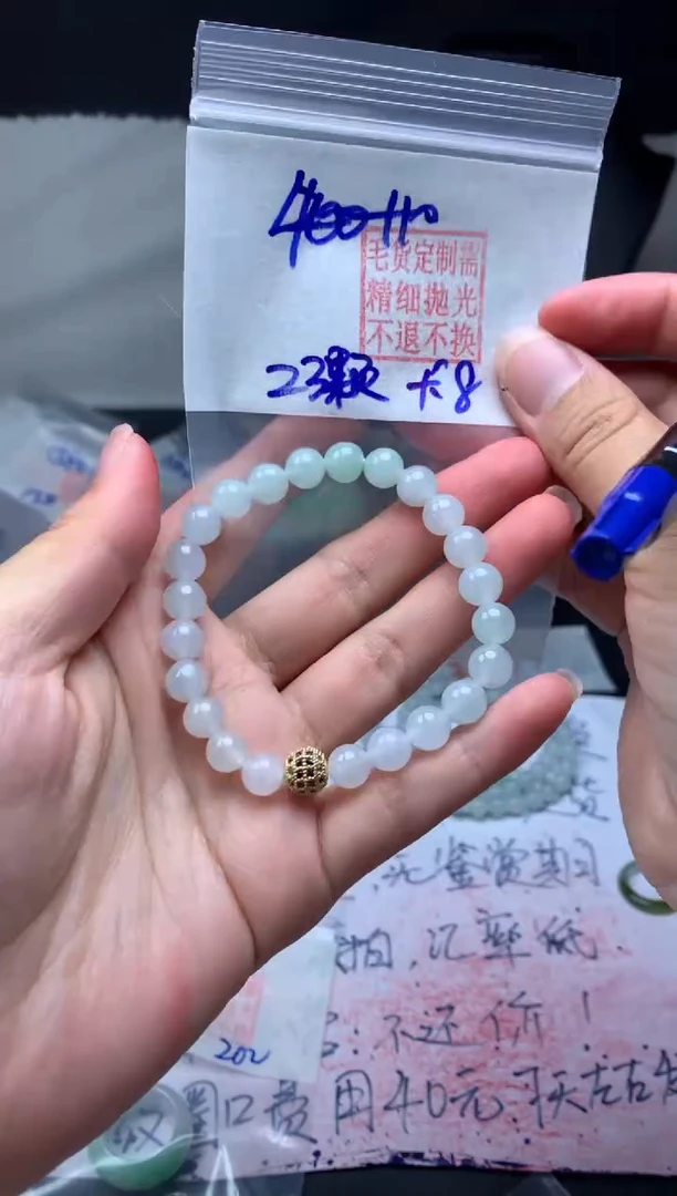 【闪购商品】定制翡翠未镶嵌毛货需精细抛光手串8#400元