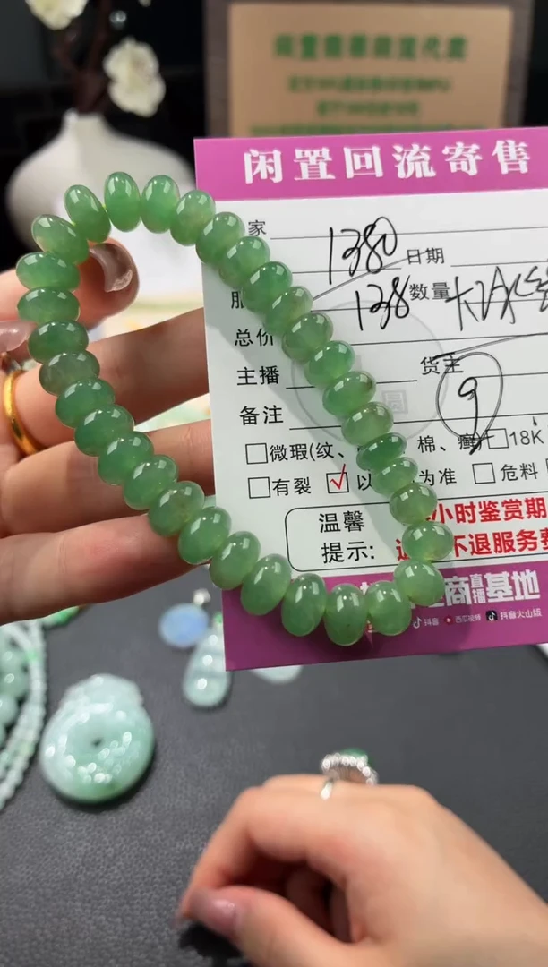 未镶嵌手串翡翠00000708