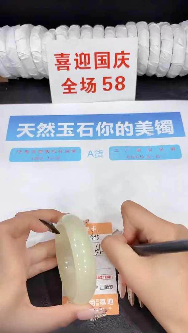 未镶嵌手镯石英质玉316-61.3