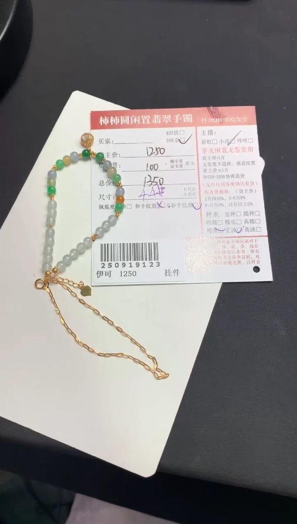 18K金镶嵌手链翡翠海**.姐姐250919123