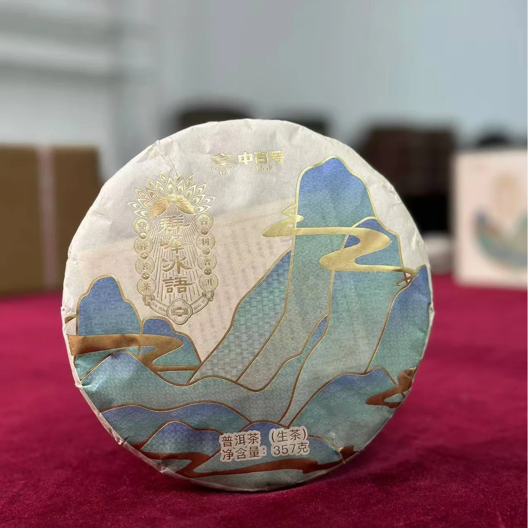 2023年中吉号群峰冰语（冰岛古树）普洱生茶357g