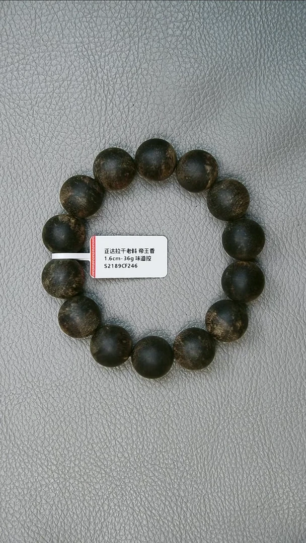 沉香手串1.6-36g正区达拉干老料  沉