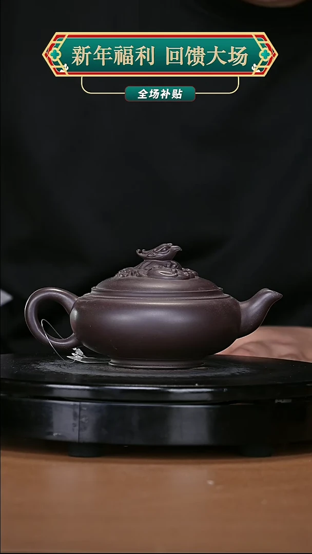【闪购商品】宜兴原矿高端紫砂