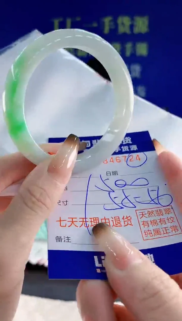未镶嵌手镯翡翠24天然翡翠A货
