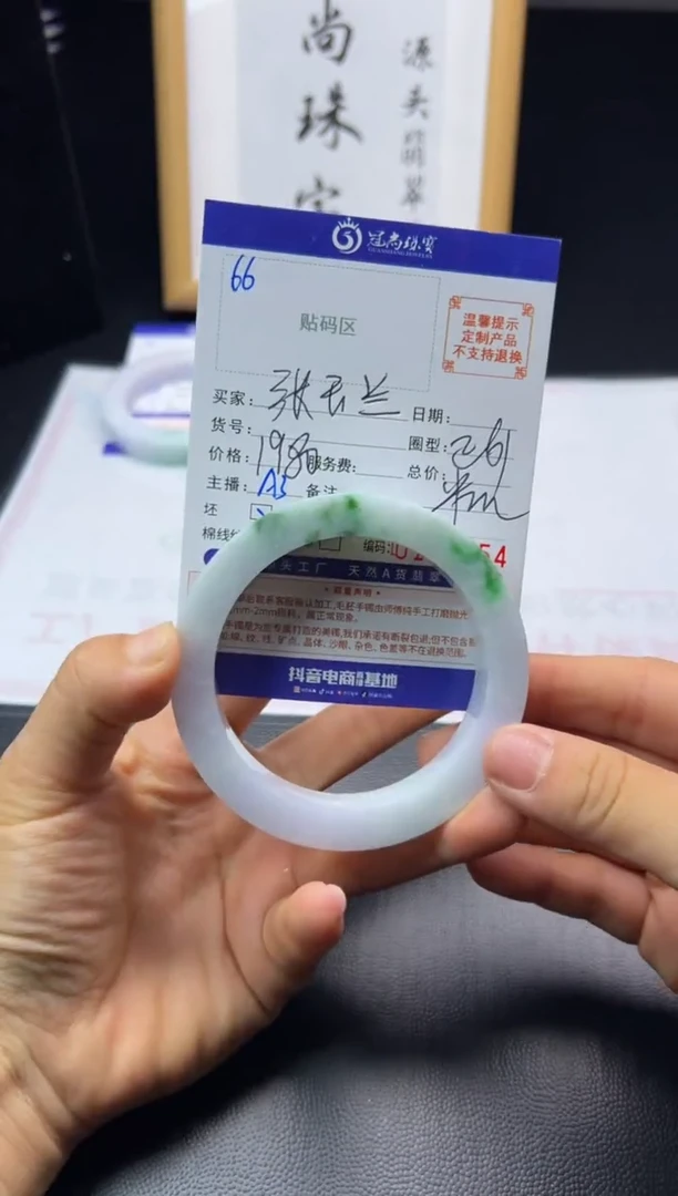 未镶嵌手镯定制翡翠张*兰手镯