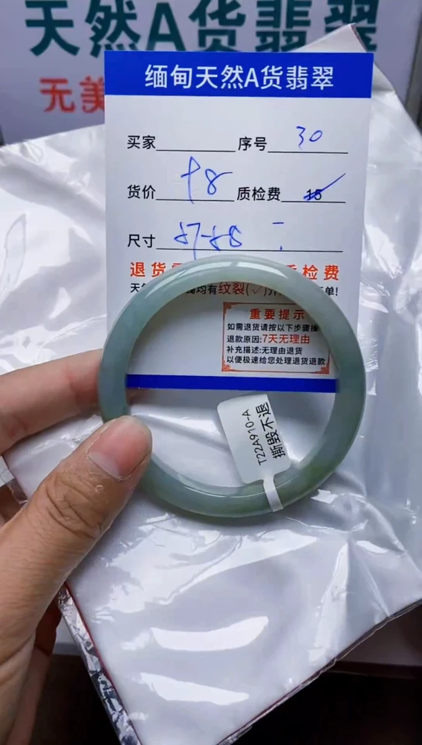 未镶嵌手镯翡翠30缅甸天然A 货翡翠有瑕疵需包容，完美主义慎拍！