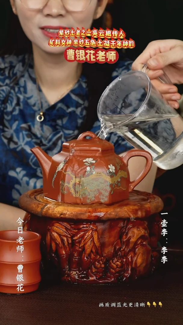 曹银花老师 海棠红砂    400cc