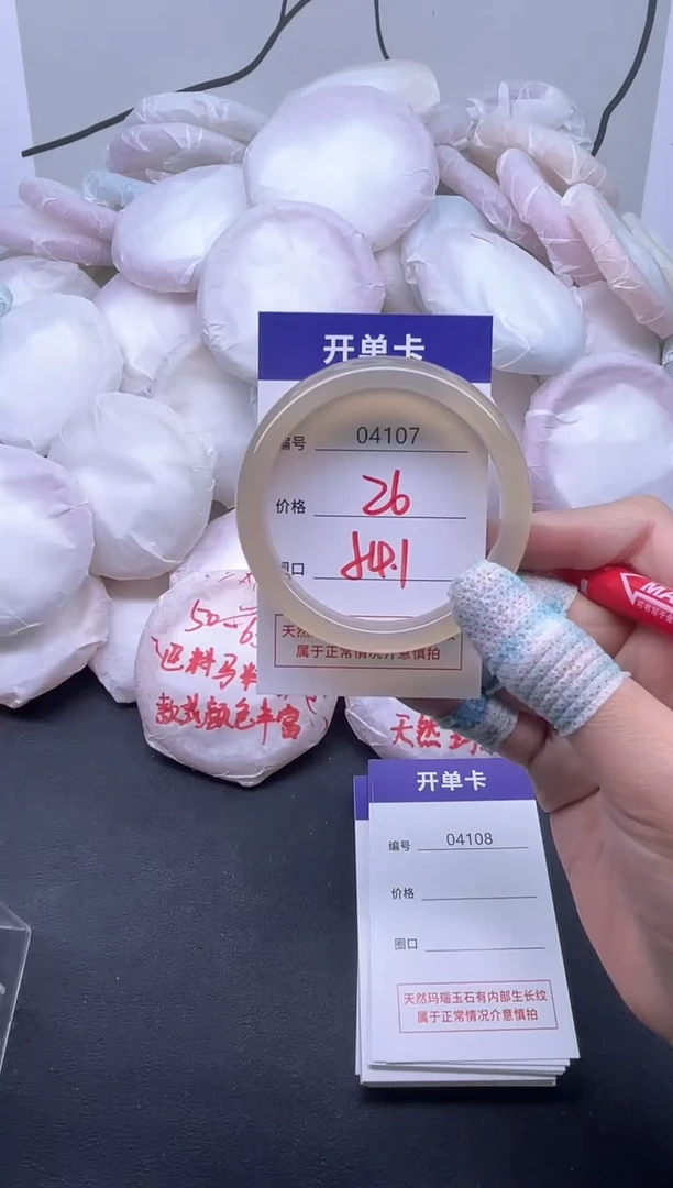 手镯玛瑙/玉髓未镶嵌4107