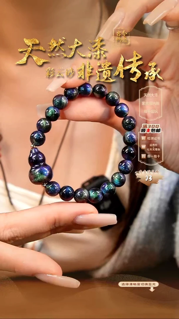 彩云砂1.0玉衡圆珠葫芦手串
