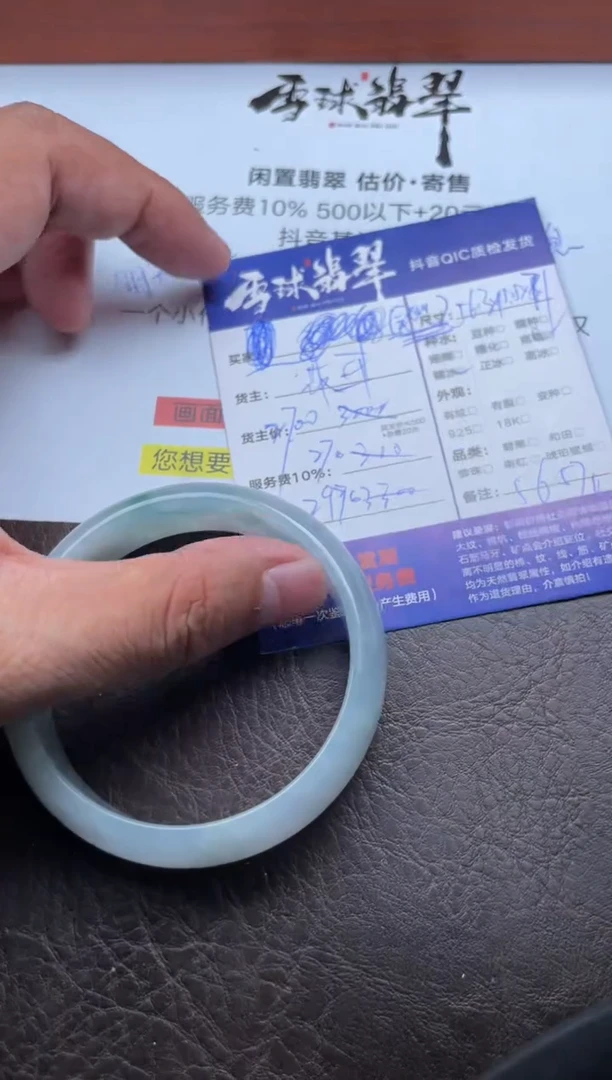 未镶嵌手镯翡翠07108517