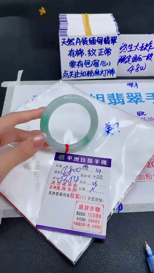 未镶嵌手镯翡翠1