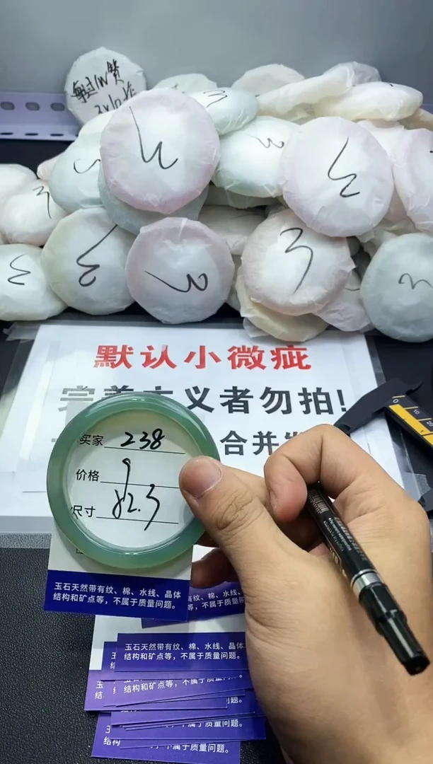 玛瑙/玉髓手镯未镶嵌238