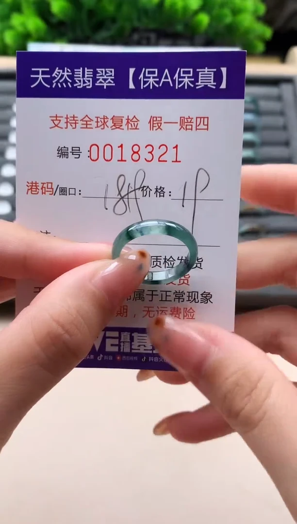 未镶嵌戒指翡翠天然  18321