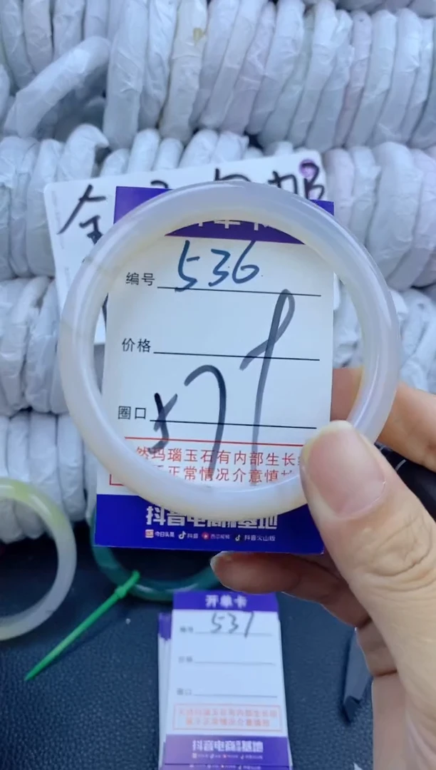 手镯玛瑙/玉髓未镶嵌536