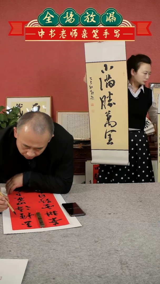 书法小满胜万全挂轴中书肖兵