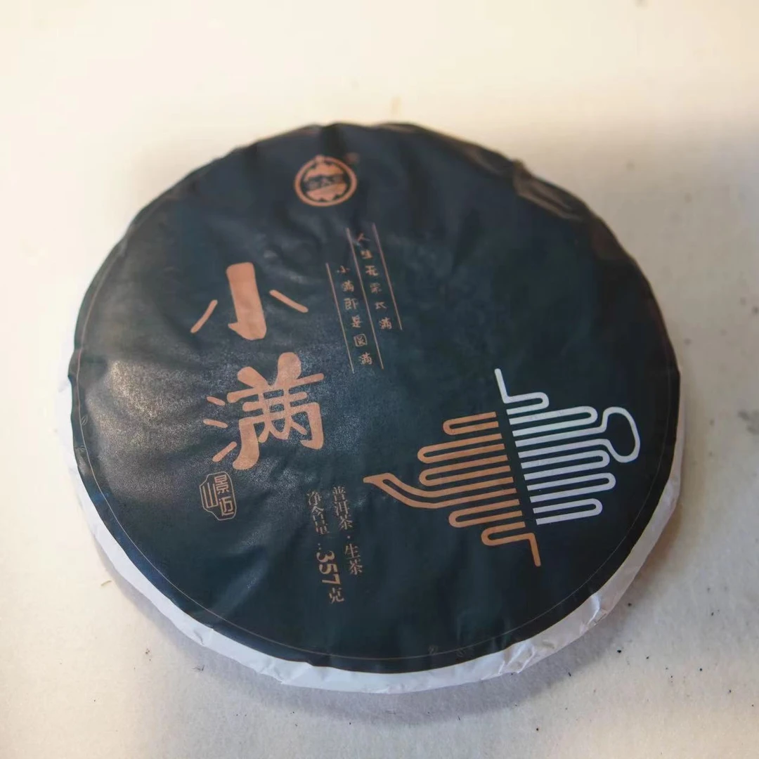 云大觉云大觉小满景迈山古树纯料生茶普洱茶357g