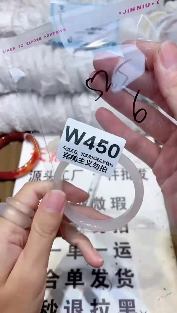 手镯玛瑙/玉髓未镶嵌52