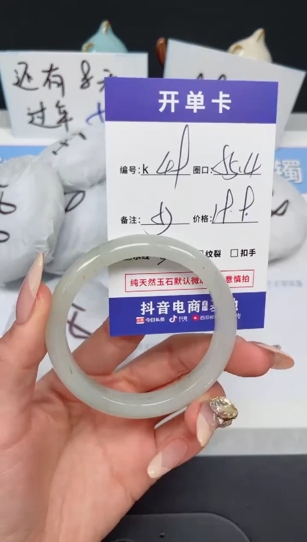 【闪购商品】石英质玉手镯未镶嵌K49-55