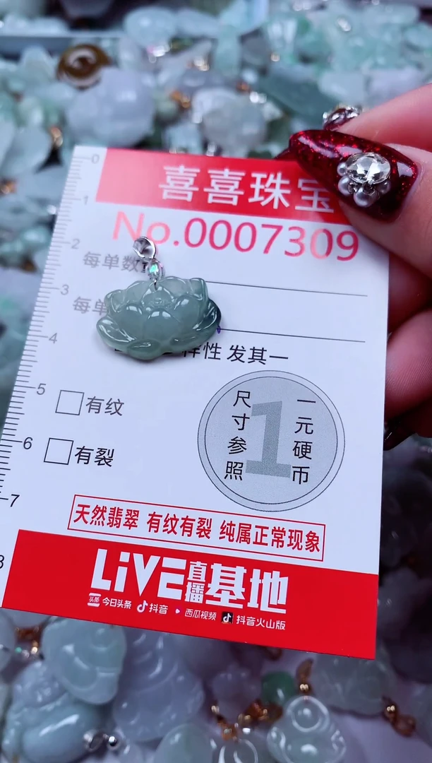 吊坠(不含链)未镶嵌翡翠7308