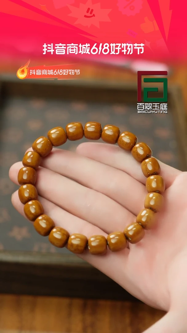 紫金鼠手串精品油核半实心老型10+